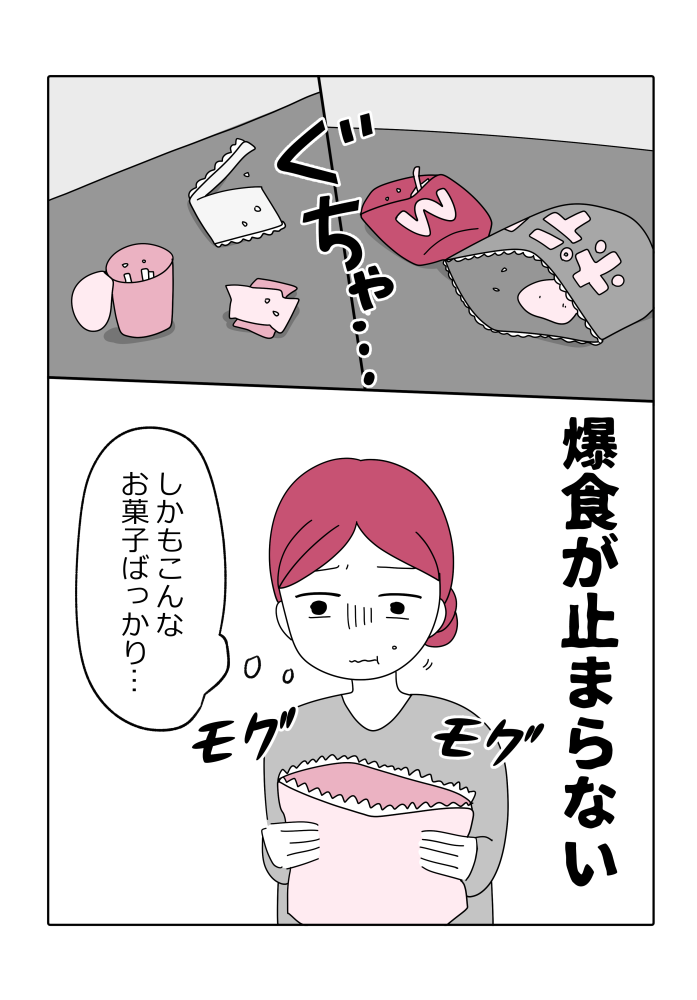 漫画2