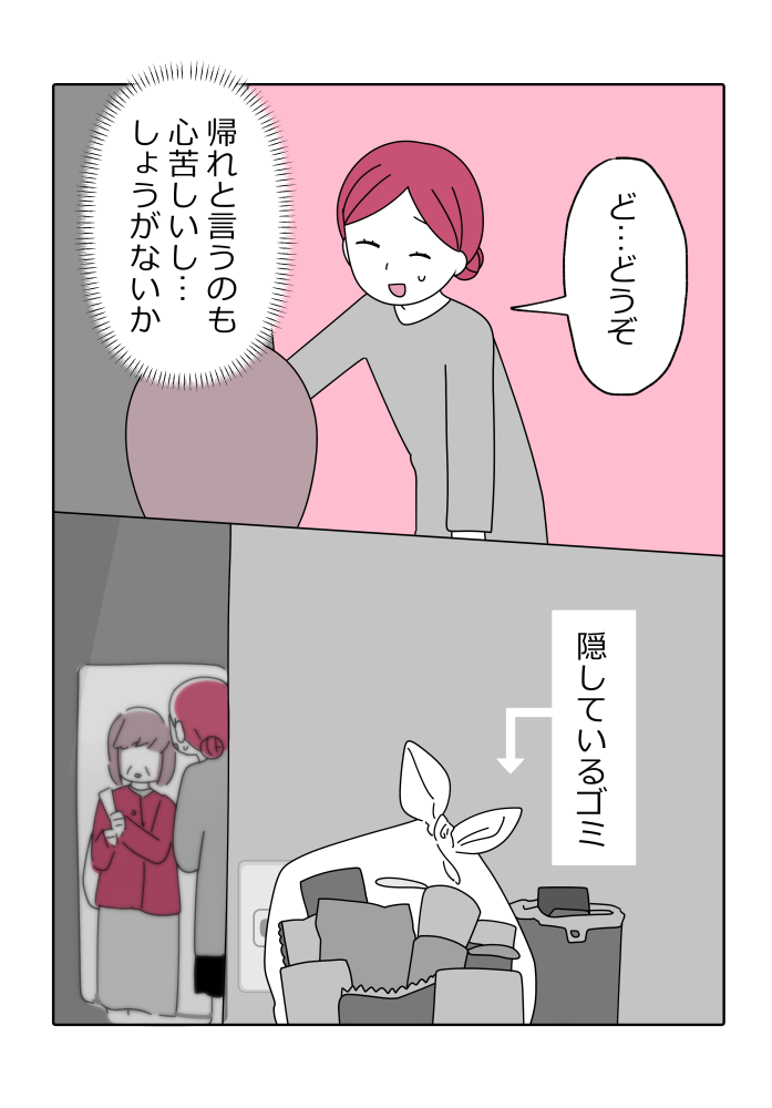 漫画8
