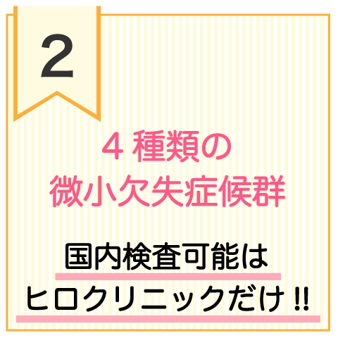 4种微小缺失综合征