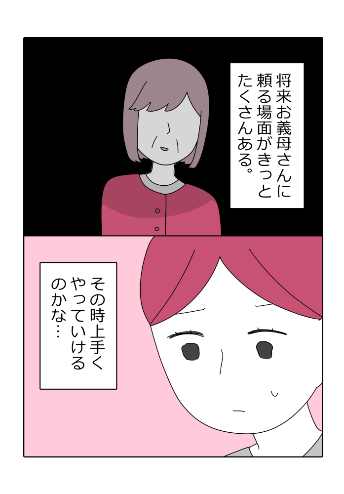 漫画2