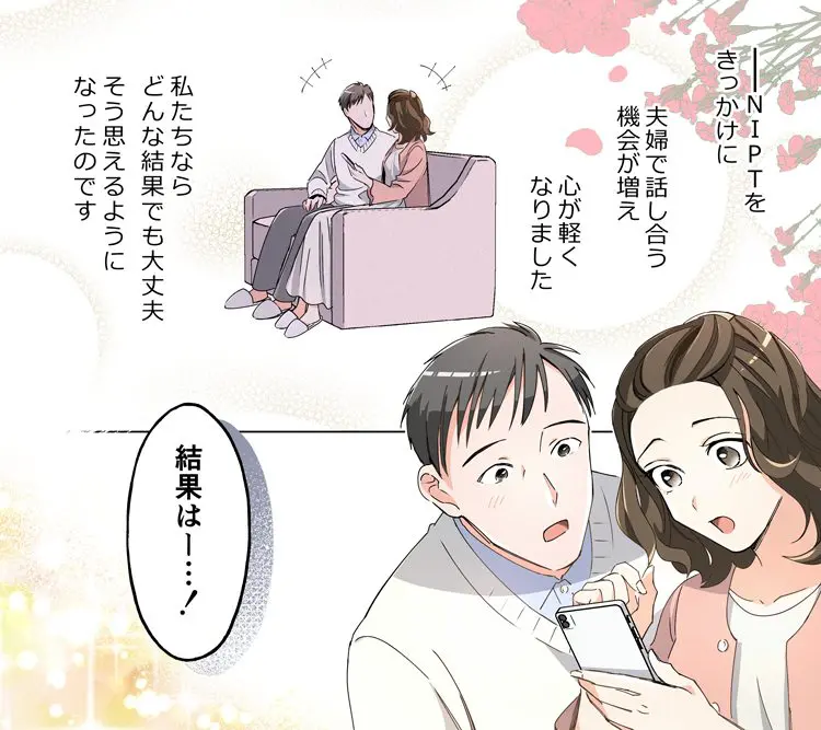 漫画4：検査の結果について