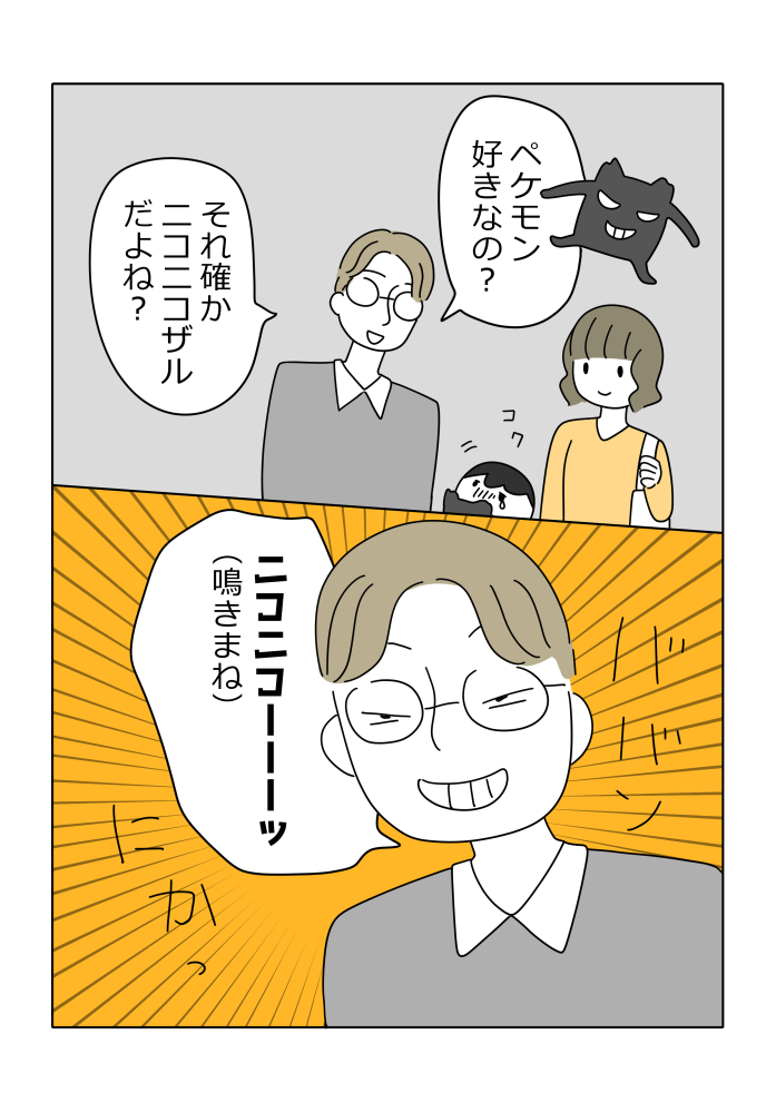 漫画11