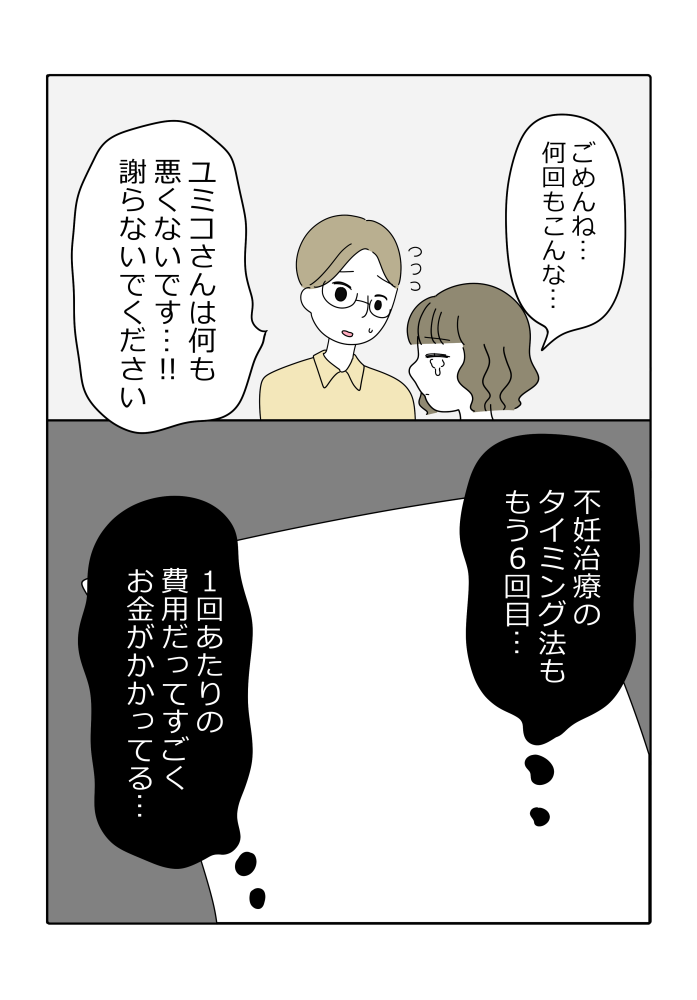 漫画2