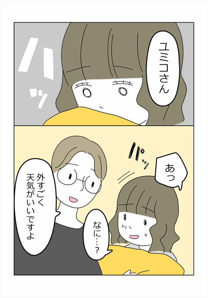 漫画2