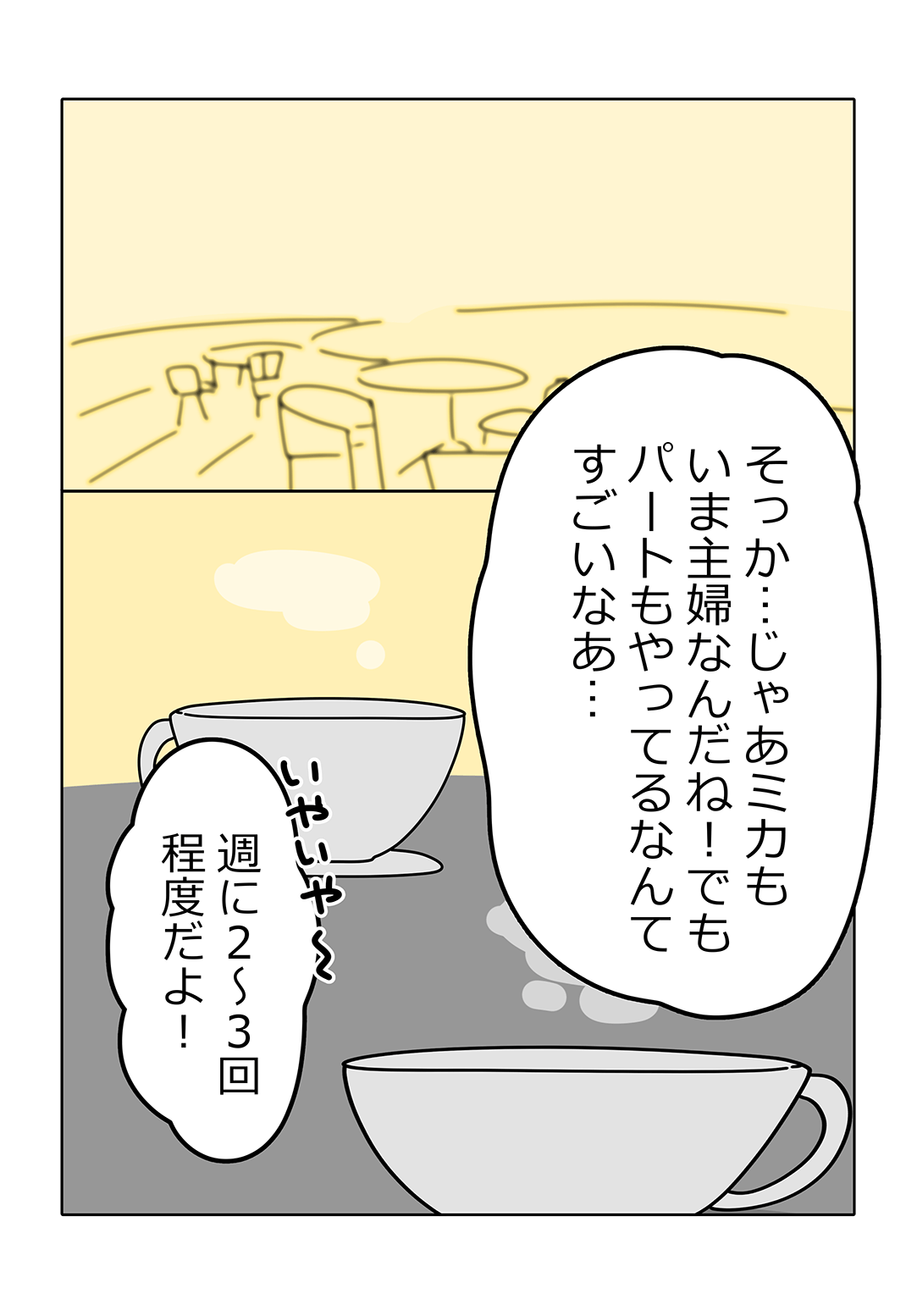 漫画8