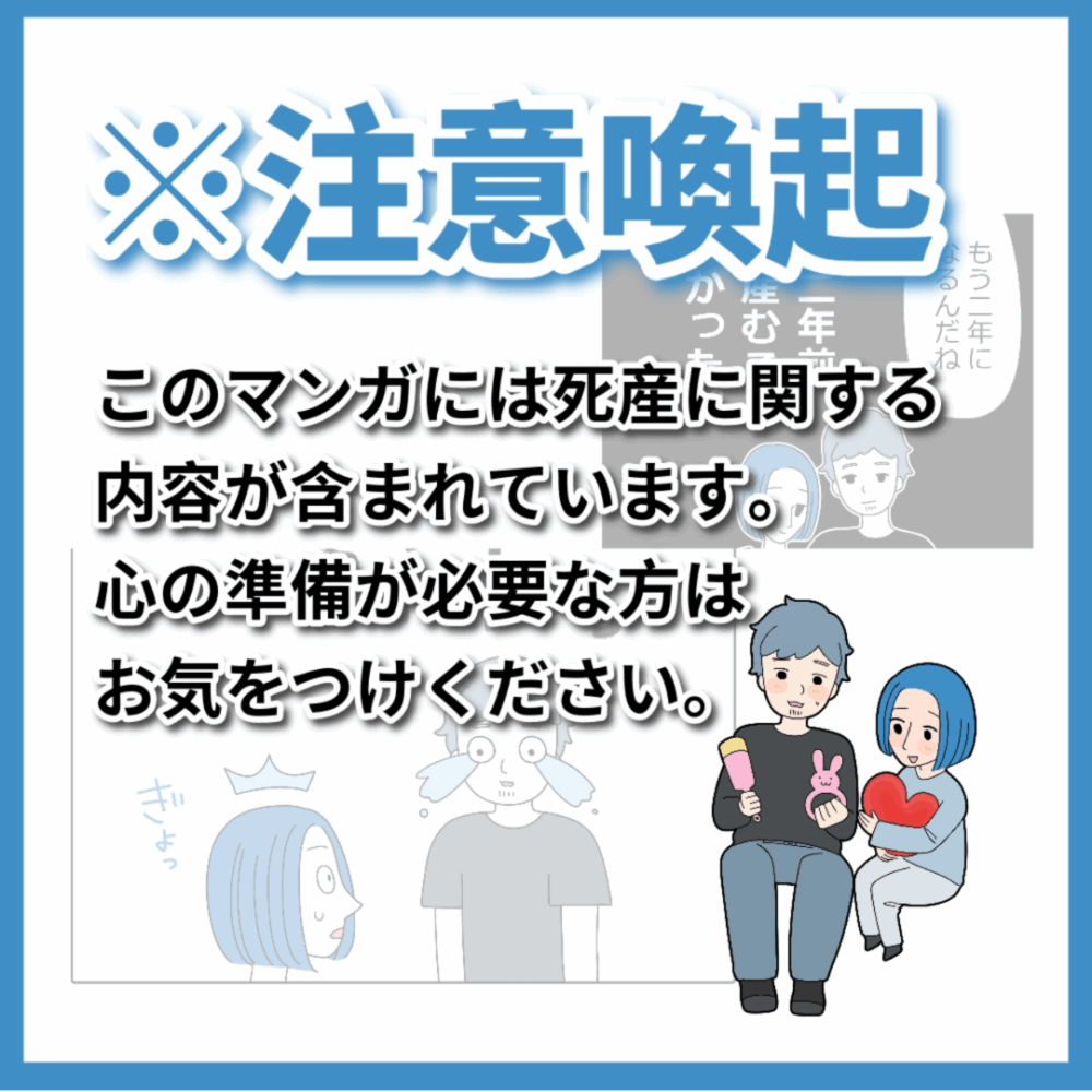 注意喚起