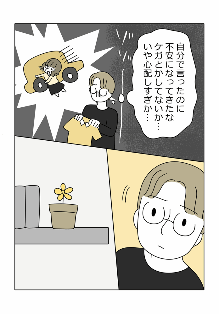 漫画2