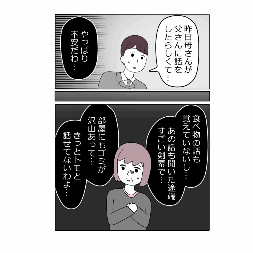 漫画6