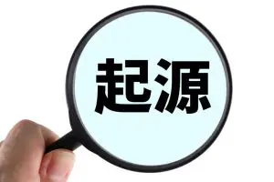 NIPT　祖先解析で自分のルーツを知る