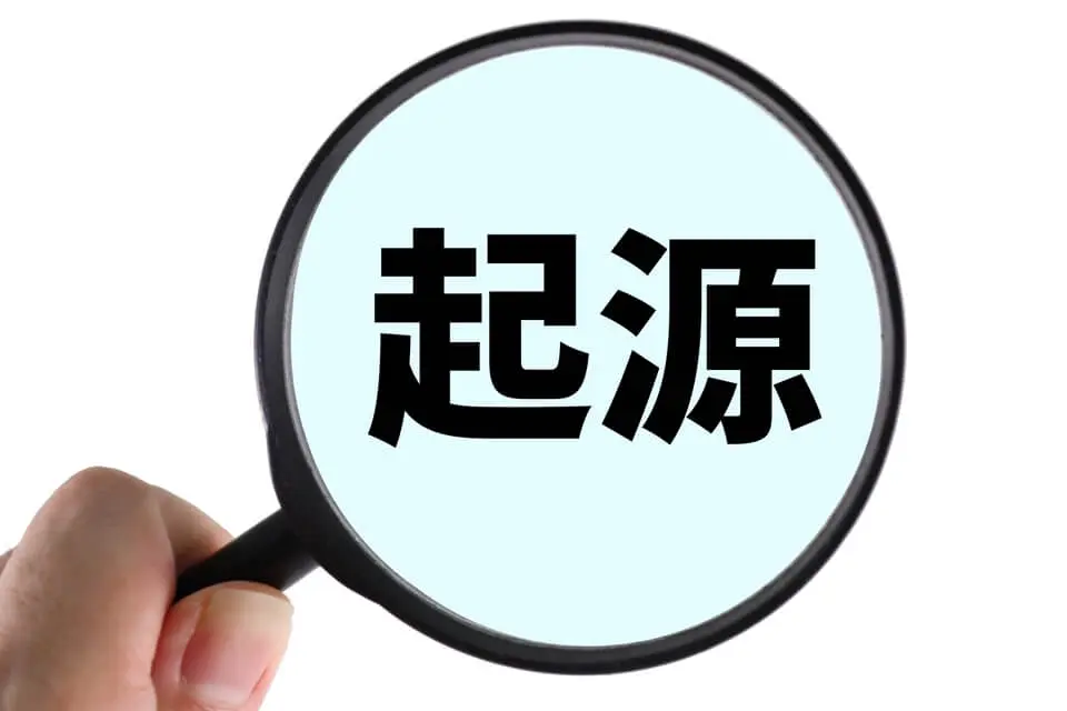 NIPT　祖先解析で自分のルーツを知る