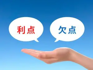 NIPT　ヒロクリニックの利点と欠点