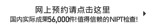 这里可以网上预约 24小时对应Web