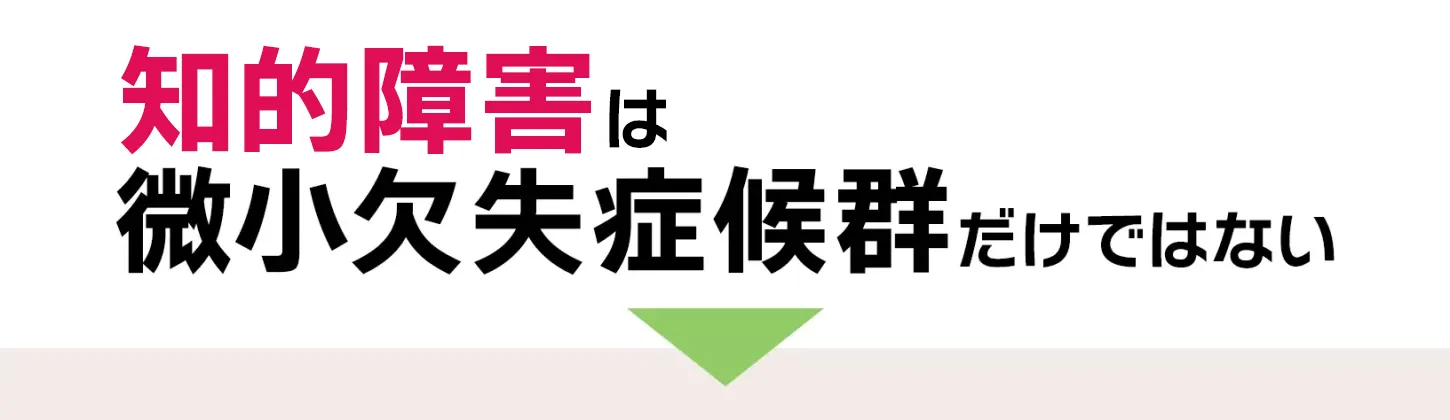 全常染色体全領域部分欠失・重複疾患ってどんな病気？
