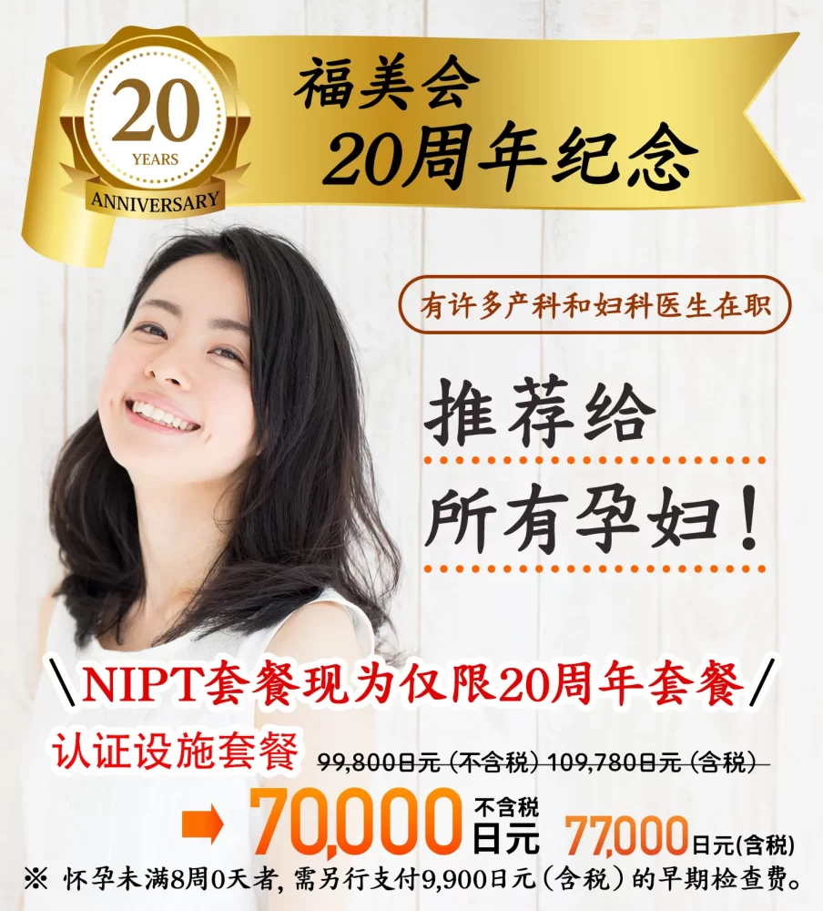 唐氏综合征DNA检测