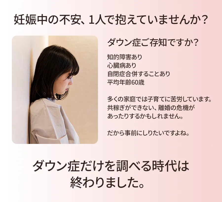 妊娠中の不安、1人で抱えていませんか？