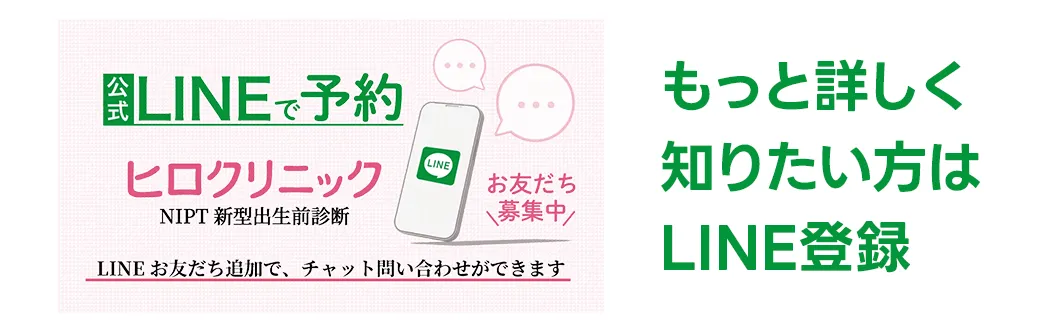 もっと詳しく知りたい方はLINE登録