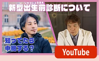 ひろゆき×岡博史統括院長 まさかの対談