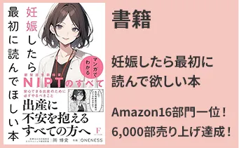 妊娠したら最初に読んで欲しい本