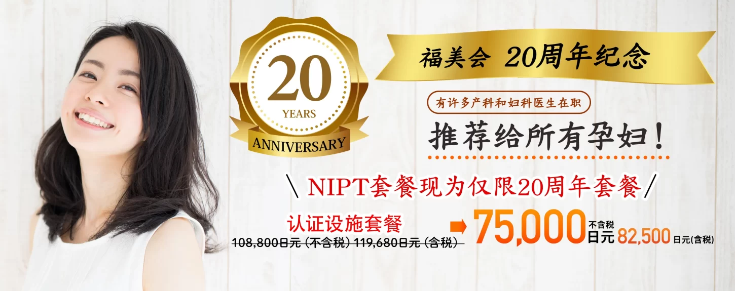 唐氏综合征DNA检测