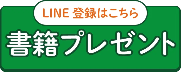 ラインはこちら