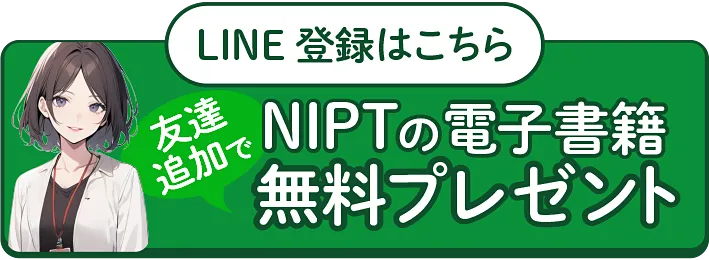 ラインはこちら