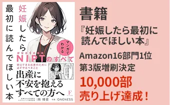 妊娠したら最初に読んで欲しい本