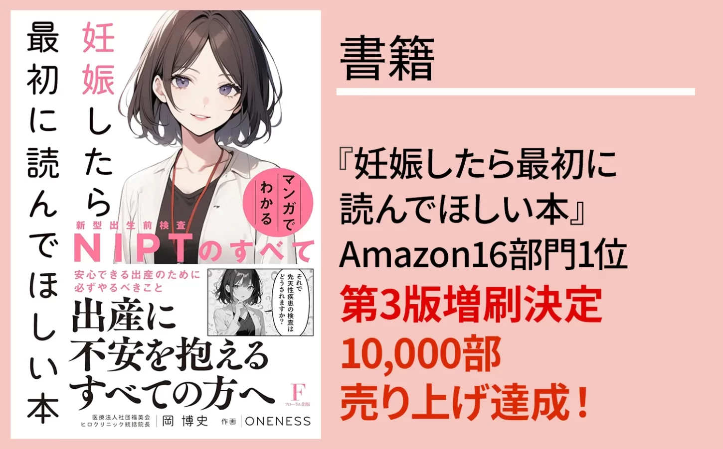 妊娠したら最初に読んで欲しい本