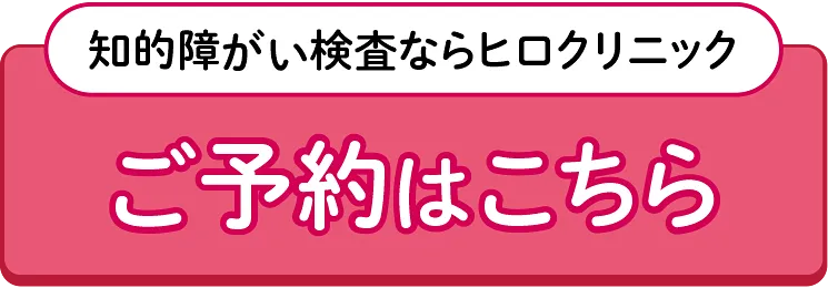 新規NIPT予約はこちら