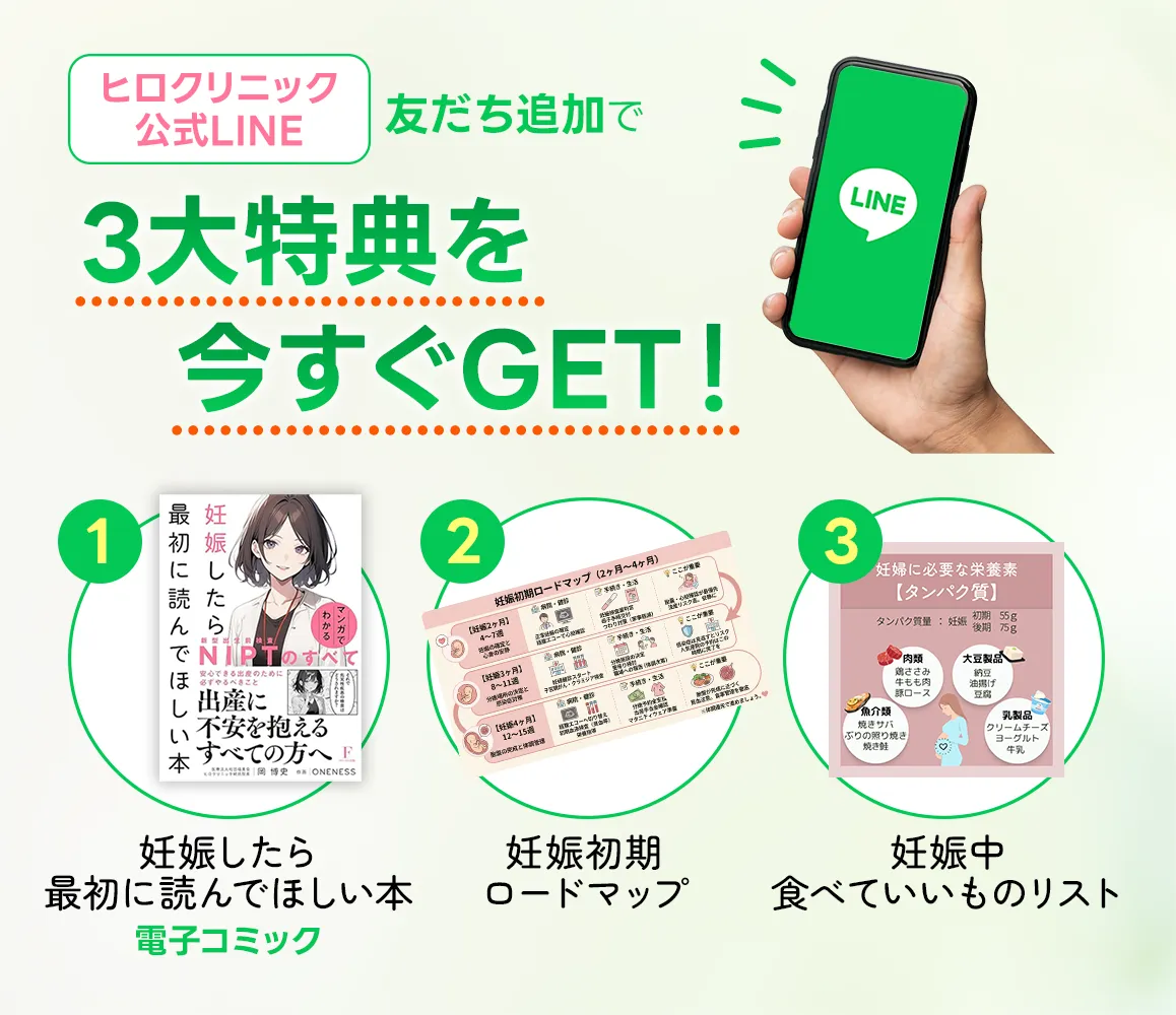 LINEお友達登録で、3大特典を今すぐ無料でGET！