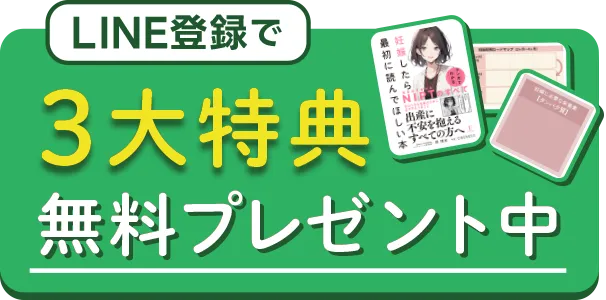 ラインはこちら