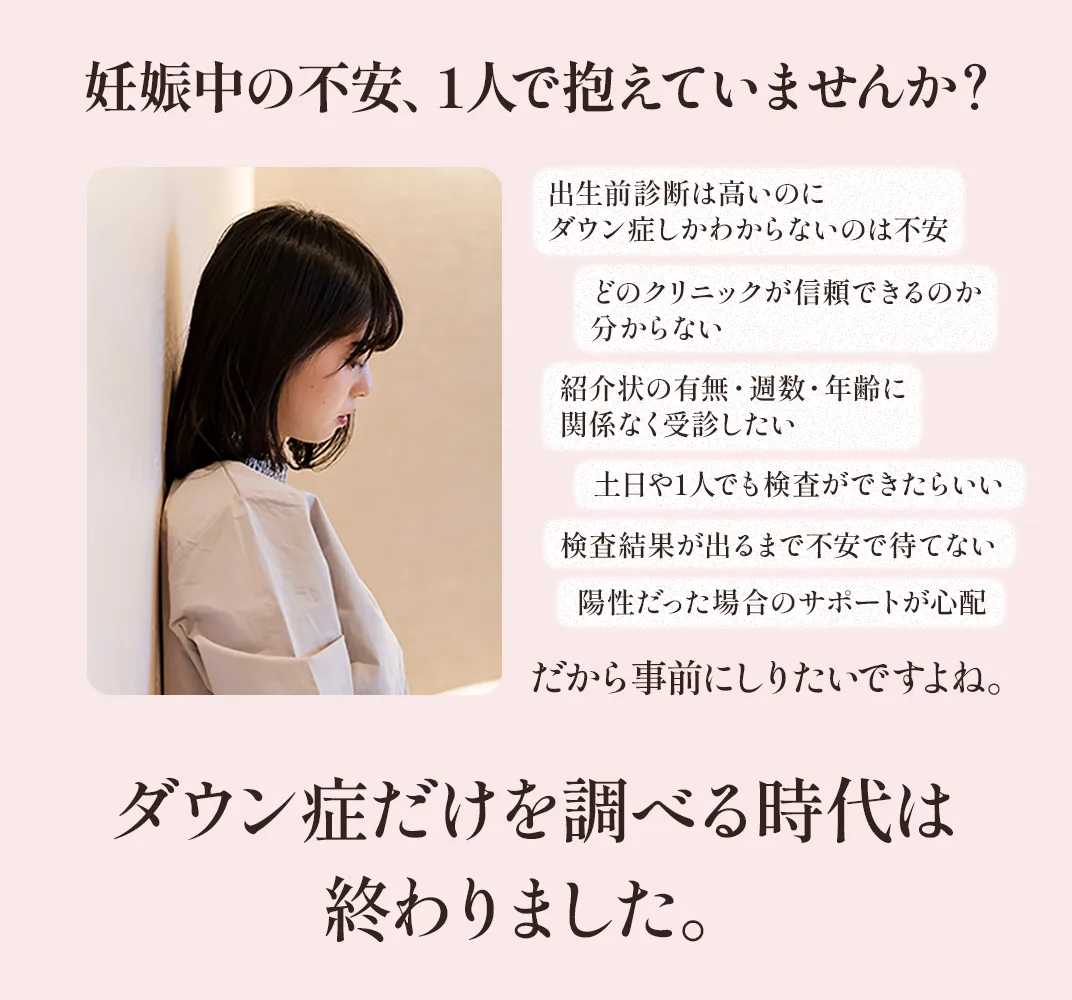 妊娠中の不安、1人で抱えていませんか？