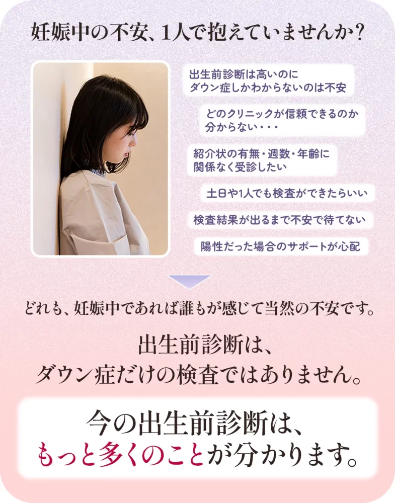 妊娠中の不安、1人で抱えていませんか？