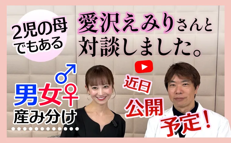 2児の母でもある愛沢えみりさんと対談しました。