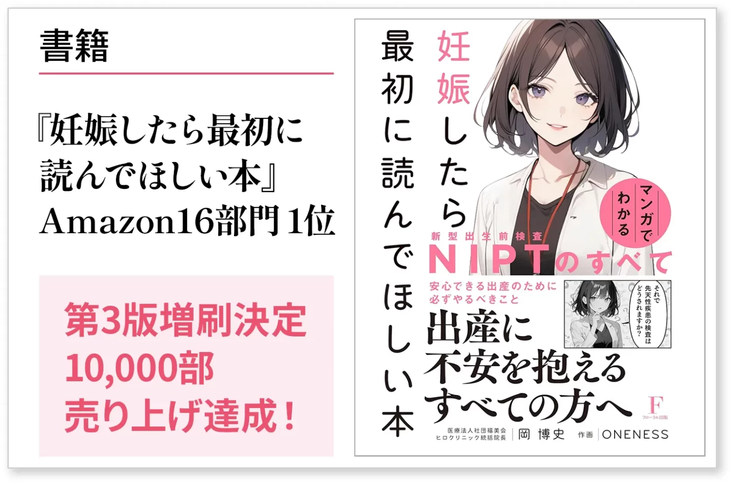 妊娠したら最初に読んで欲しい本