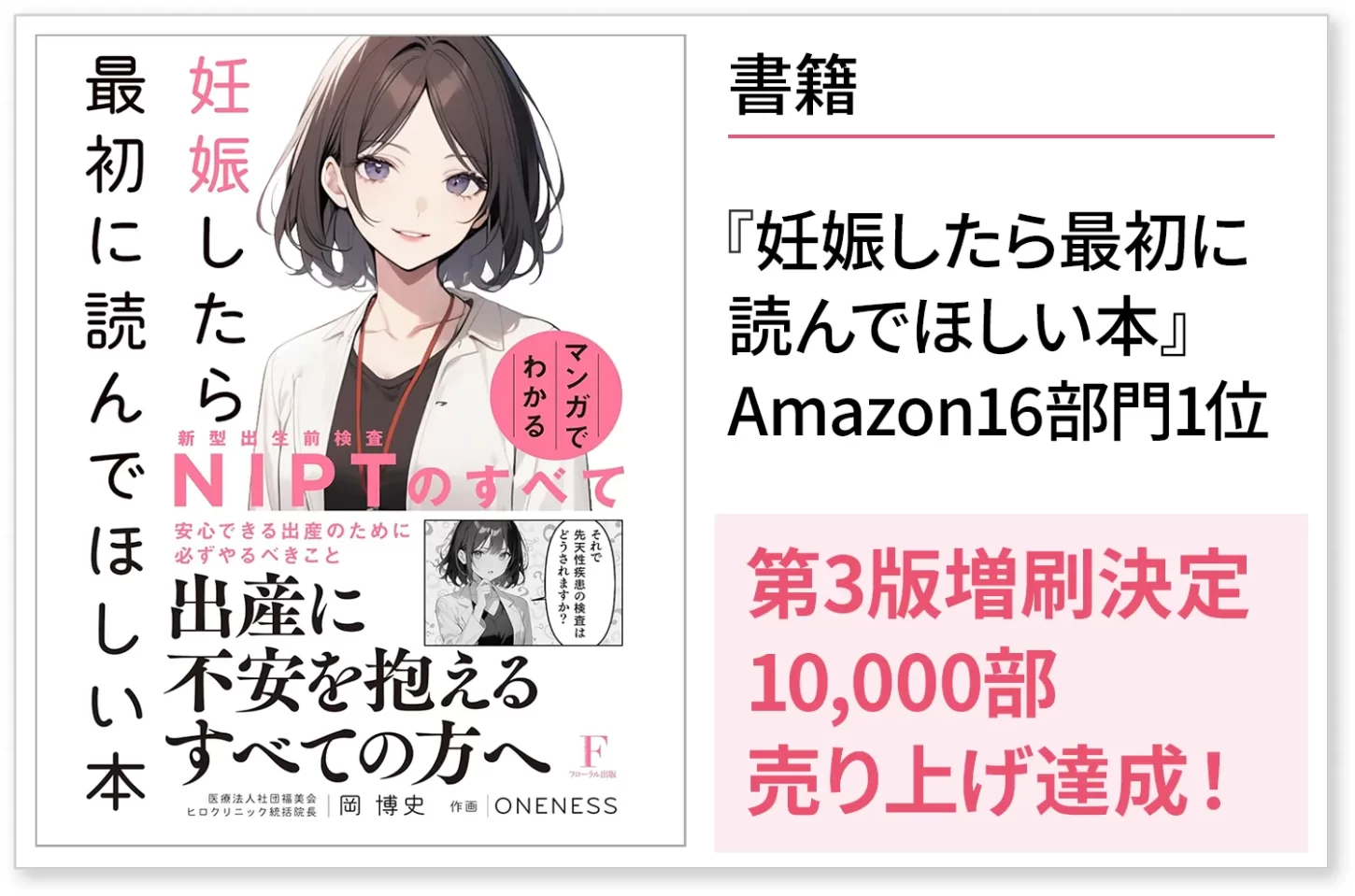 妊娠したら最初に読んで欲しい本