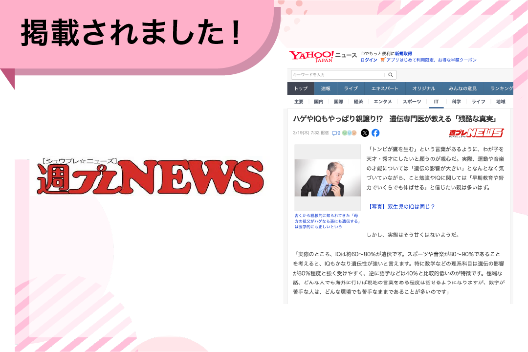 週刊プレイボーイに掲載されました