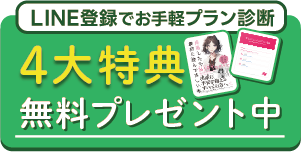 ラインはこちら