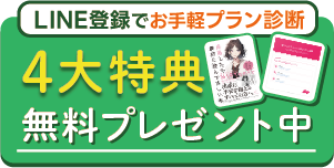 ラインはこちら