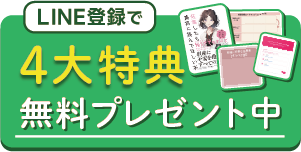 ラインはこちら