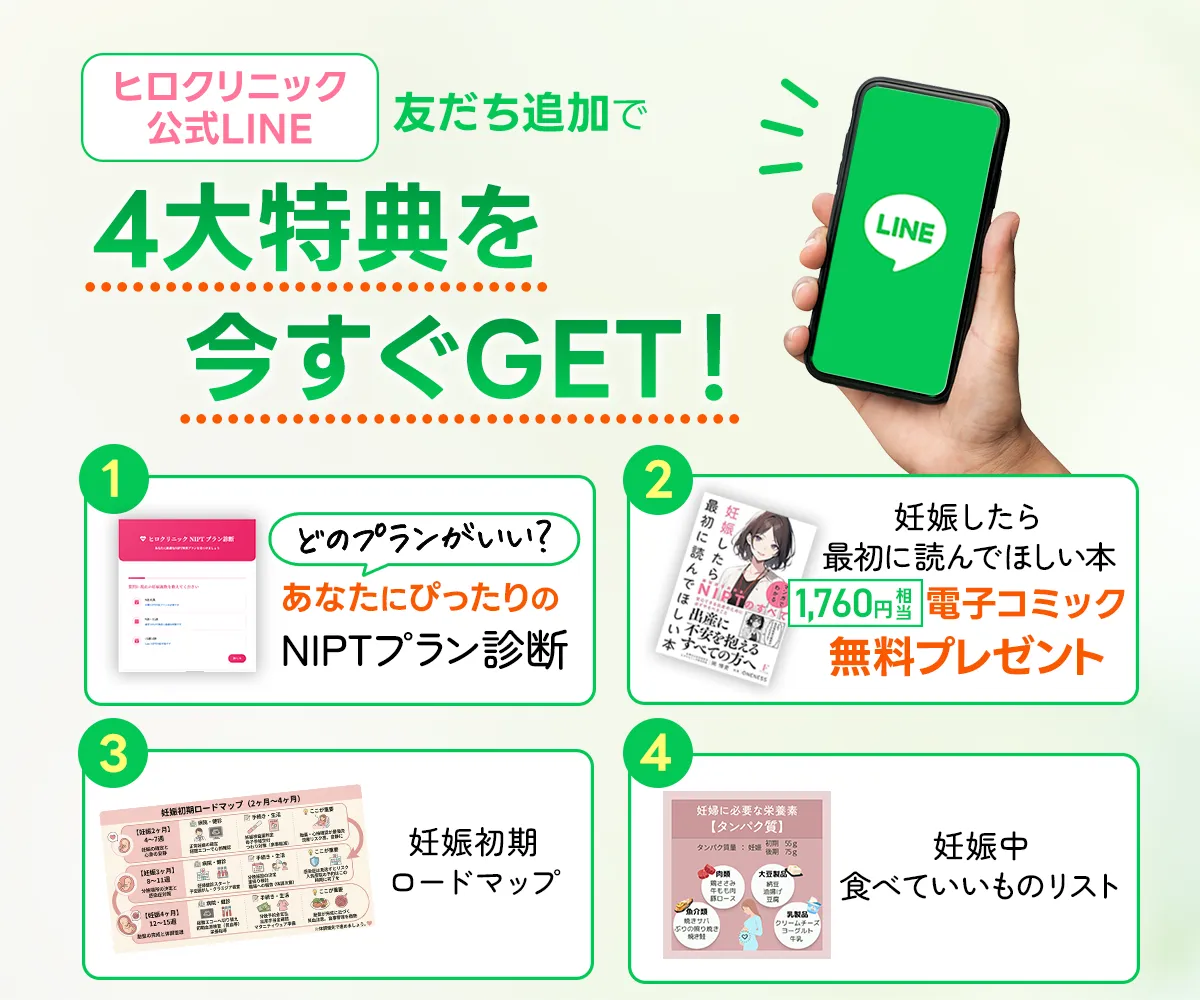 LINEお友達登録で、4大特典を今すぐ無料でGET！