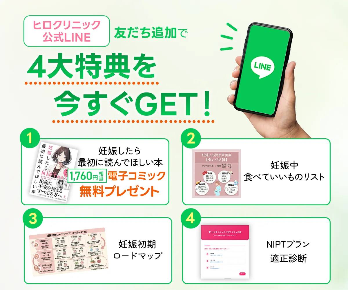 LINEお友達登録で、4大特典を今すぐ無料でGET！