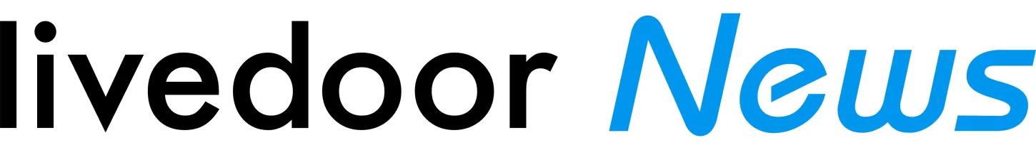 ライブドアーニュース