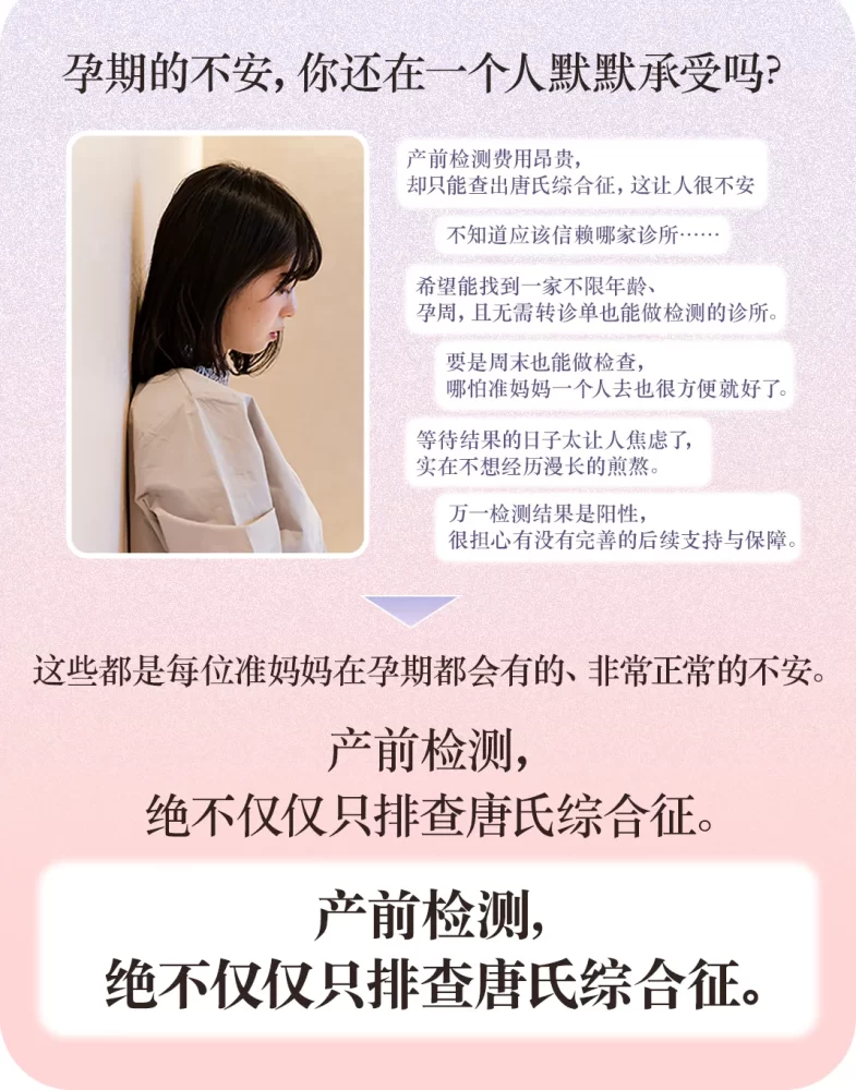 妊娠中の不安、1人で抱えていませんか？