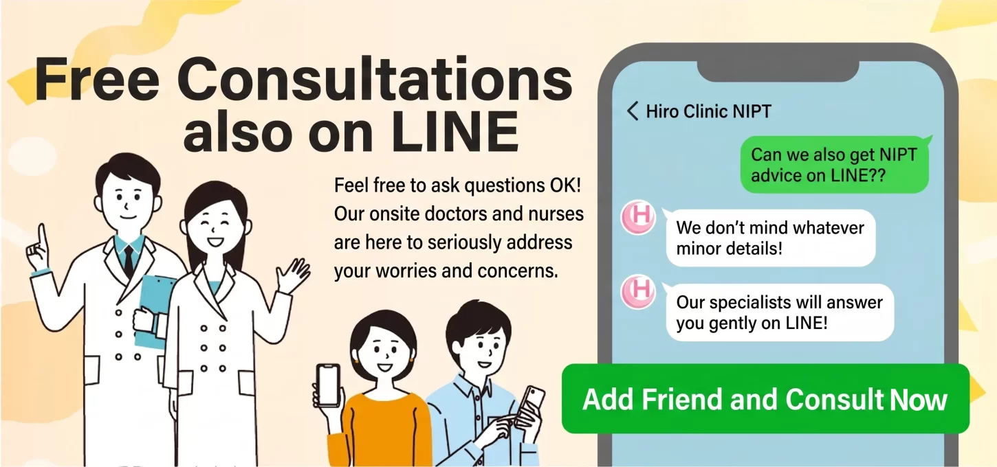 Free consultation via LINE