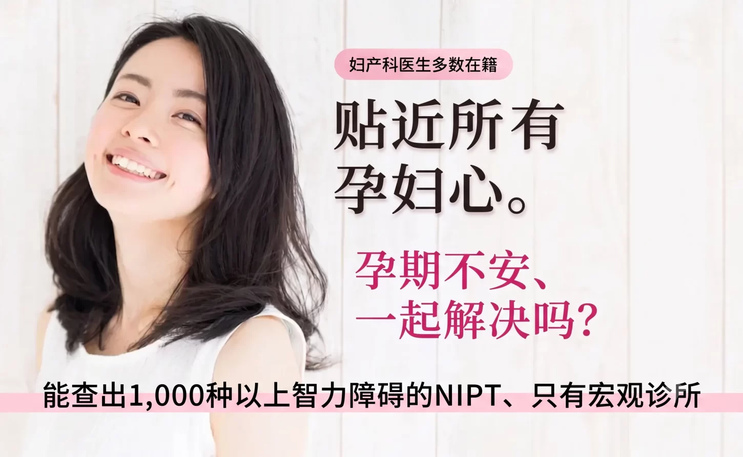 我们陪伴每一位准妈妈。