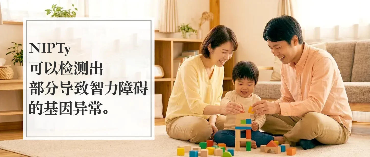 ご家族にとって知っておきたいのは【知的障害を伴う疾患】ではないでしょうか。