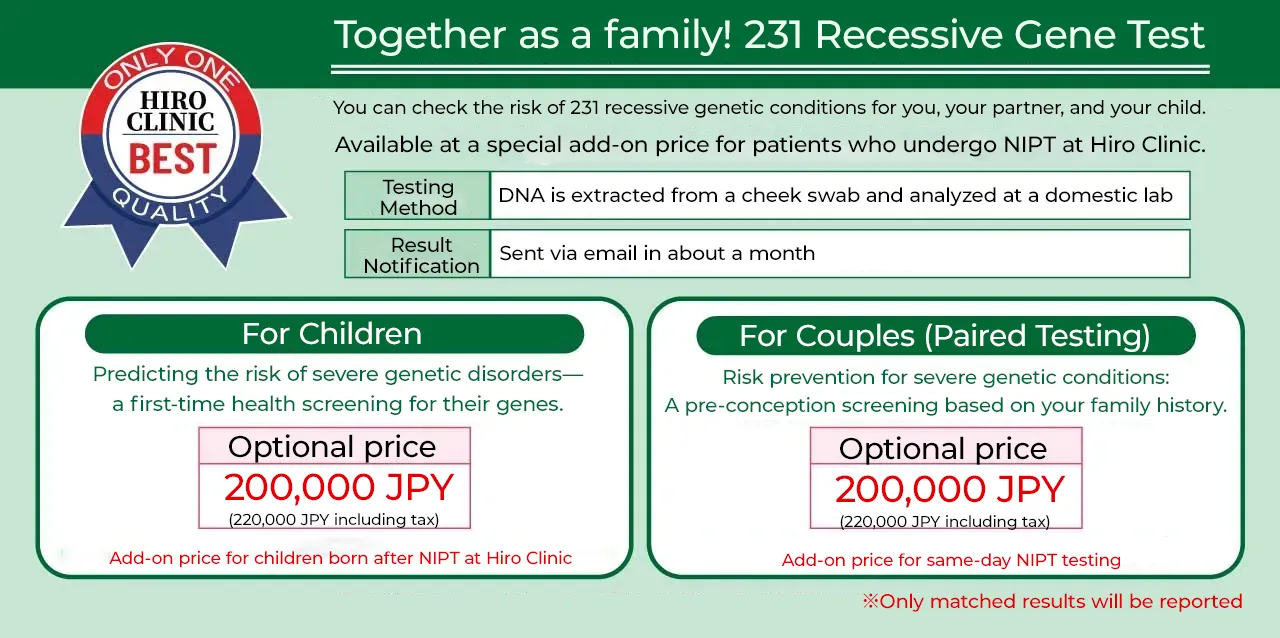 Testing for Up to 231 Recessive Genetic Disorders PC View