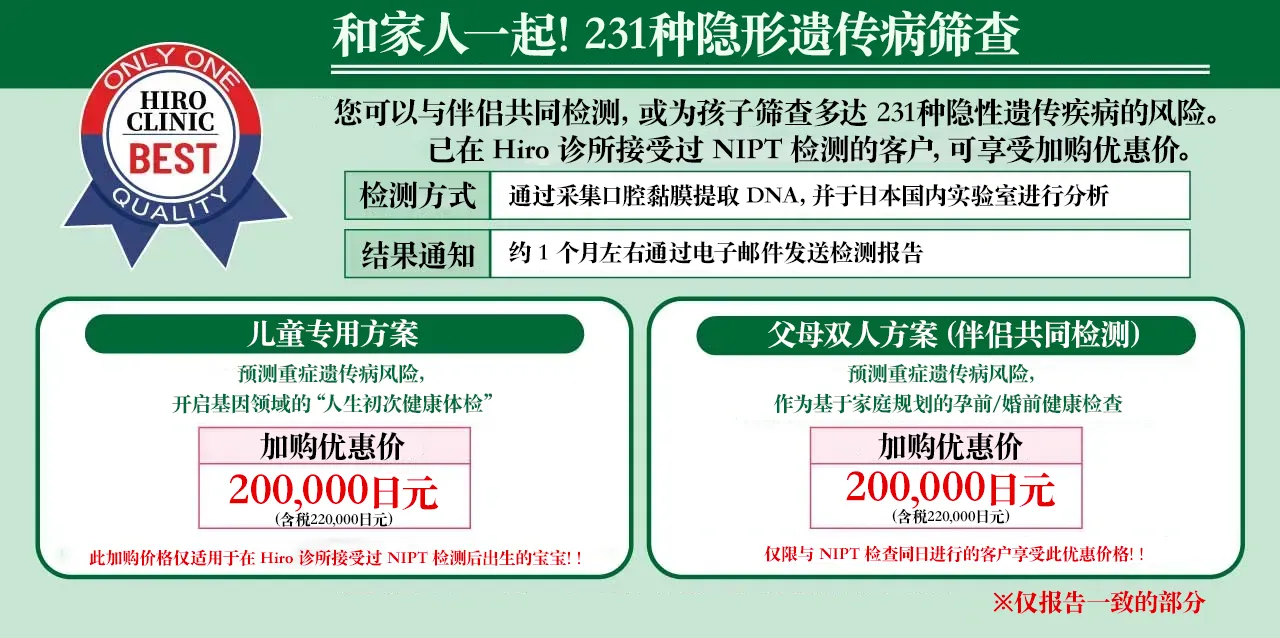 最多231种隐性基因检测 PC端显示