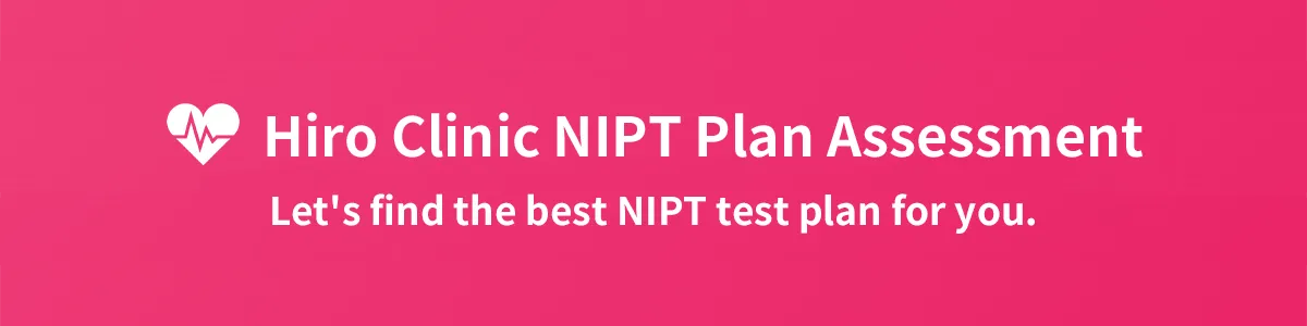 NIPTプラン診断 あなたに最適なNIPTプランを見つけましょう