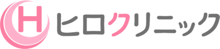 ヒロクリニック小児科